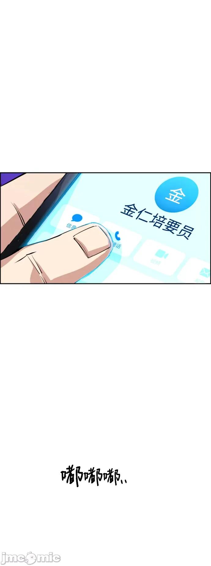 入学佣兵 少年佣兵_108 第19页