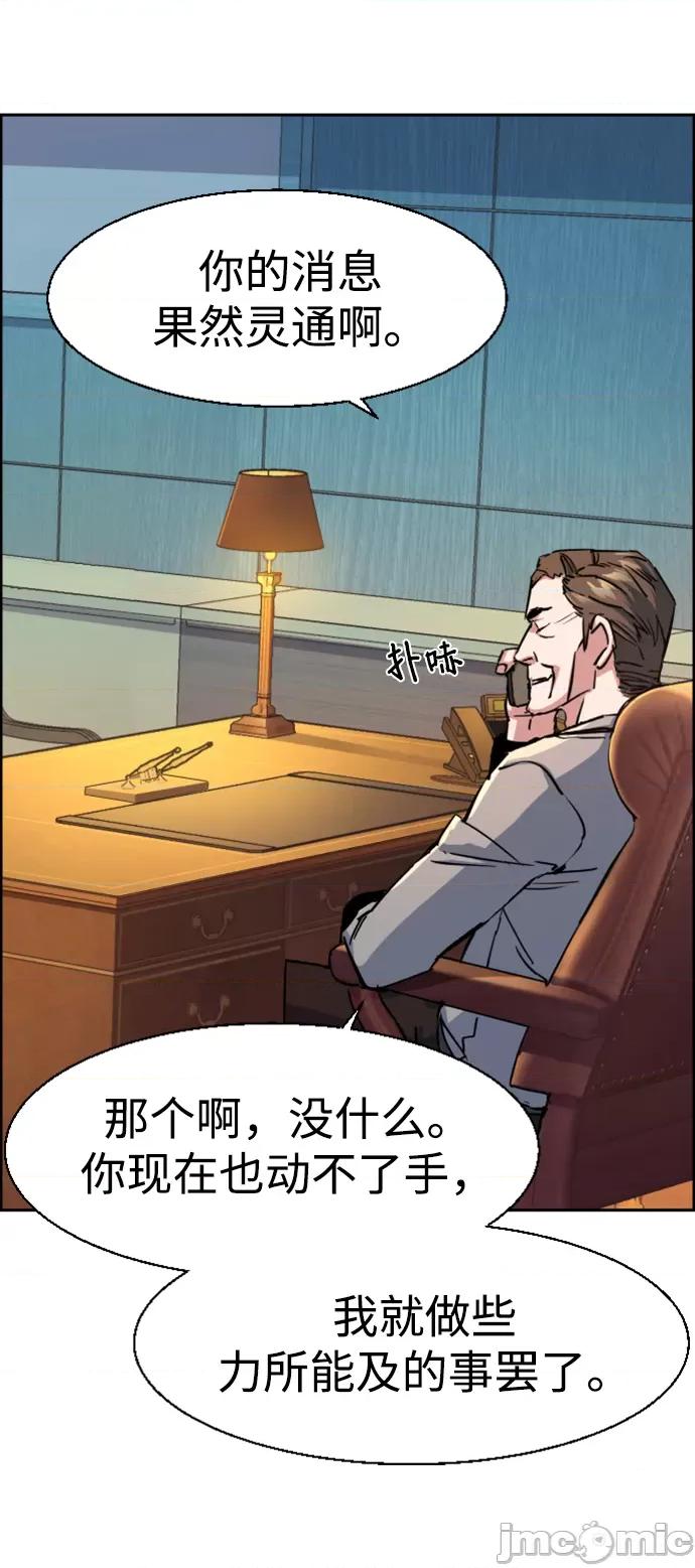 入学佣兵 少年佣兵_108 第25页