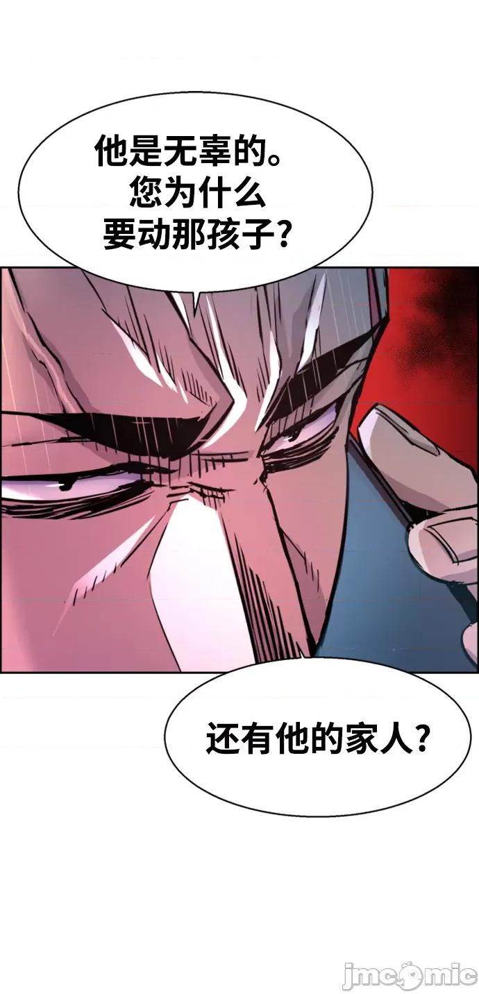 入学佣兵 少年佣兵_108 第26页