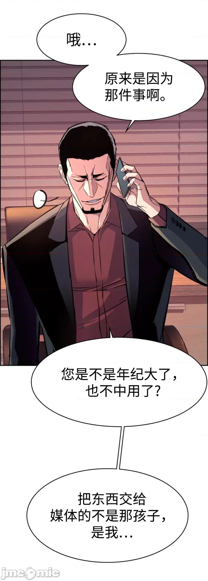 入学佣兵 少年佣兵_108 第28页