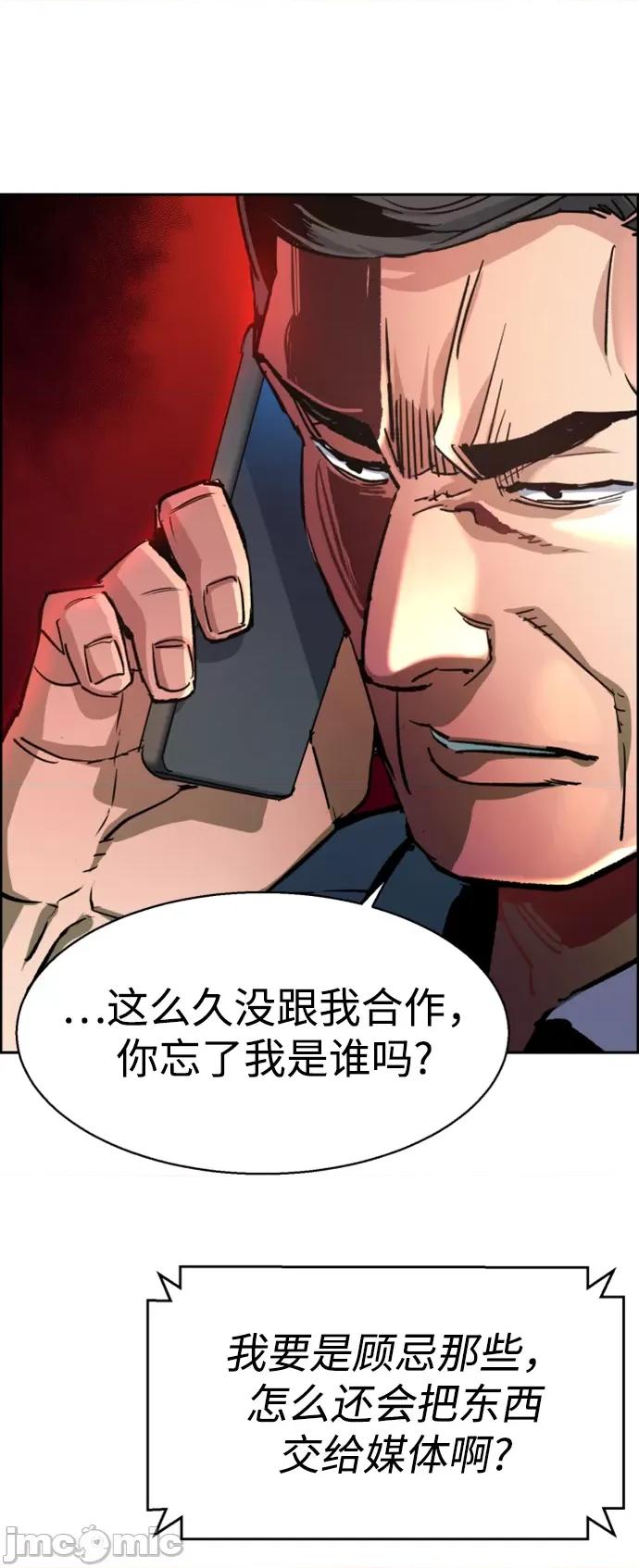 入学佣兵 少年佣兵_108 第31页