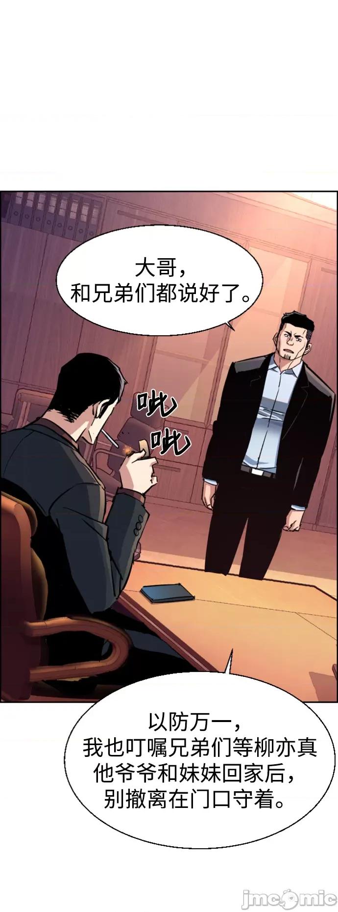 入学佣兵 少年佣兵_108 第34页