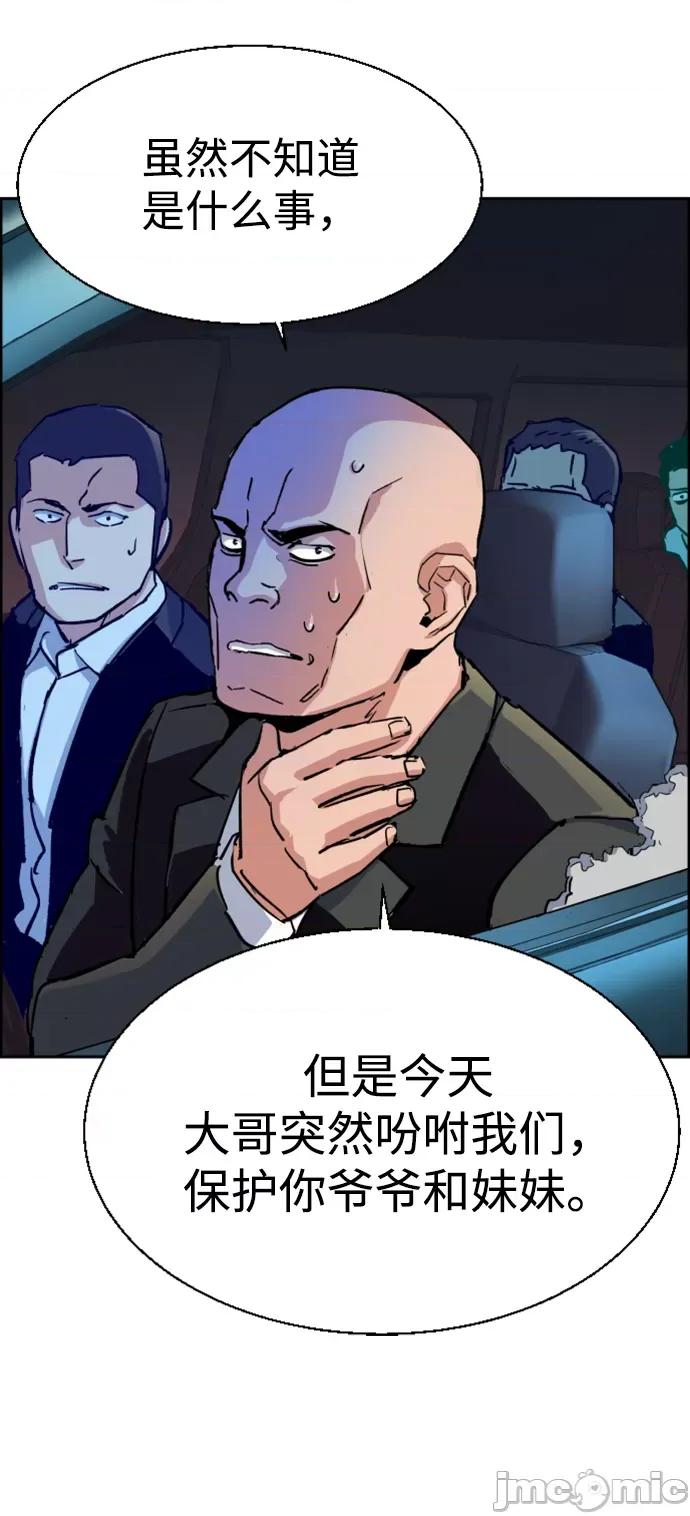 入学佣兵 少年佣兵_108 第78页