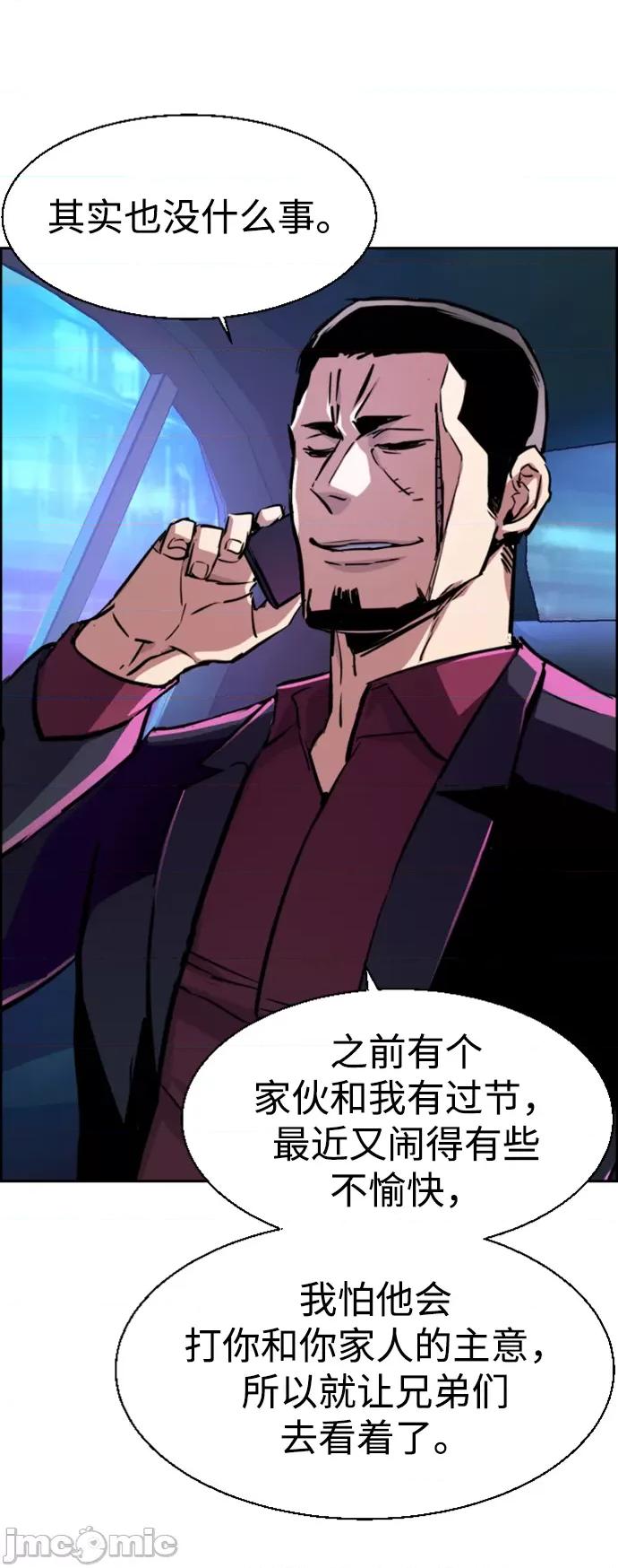 入学佣兵 少年佣兵 109 第7页
