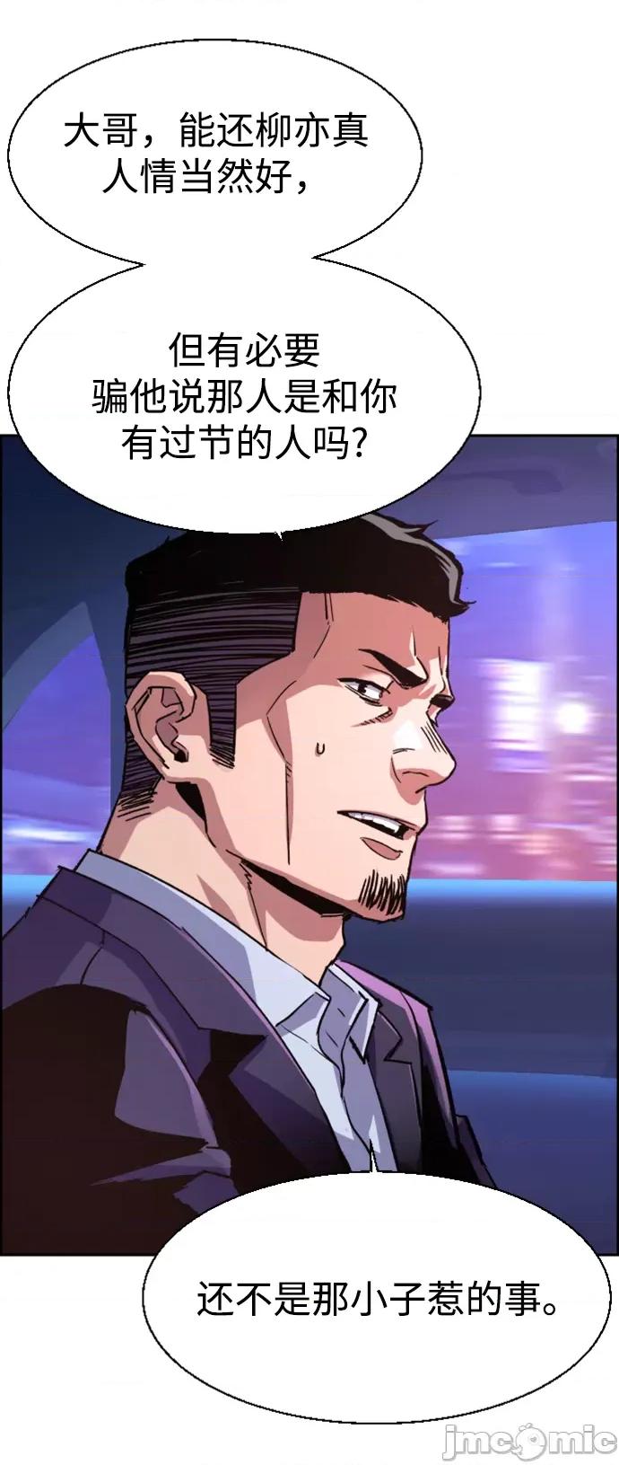 入学佣兵 少年佣兵 109 第12页