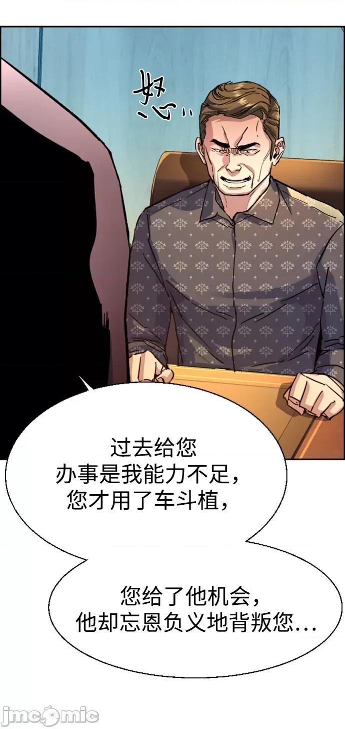 入学佣兵 少年佣兵 109 第19页