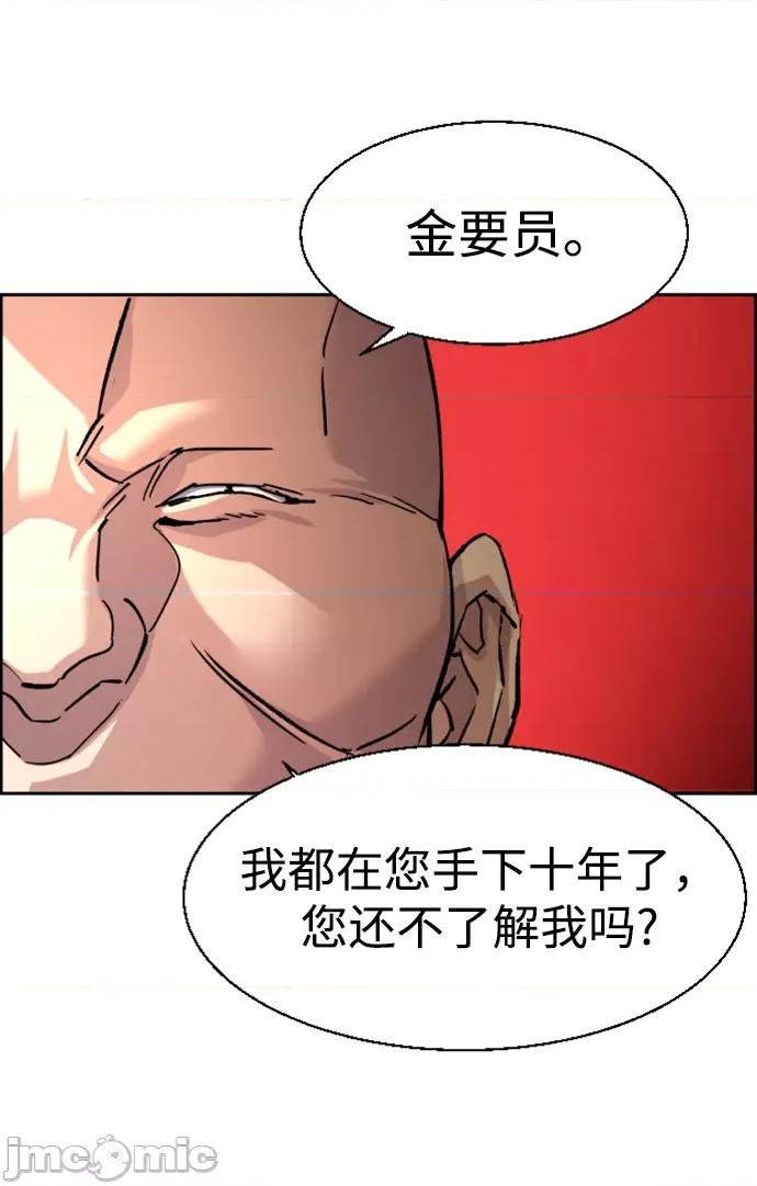 入学佣兵 少年佣兵 109 第21页