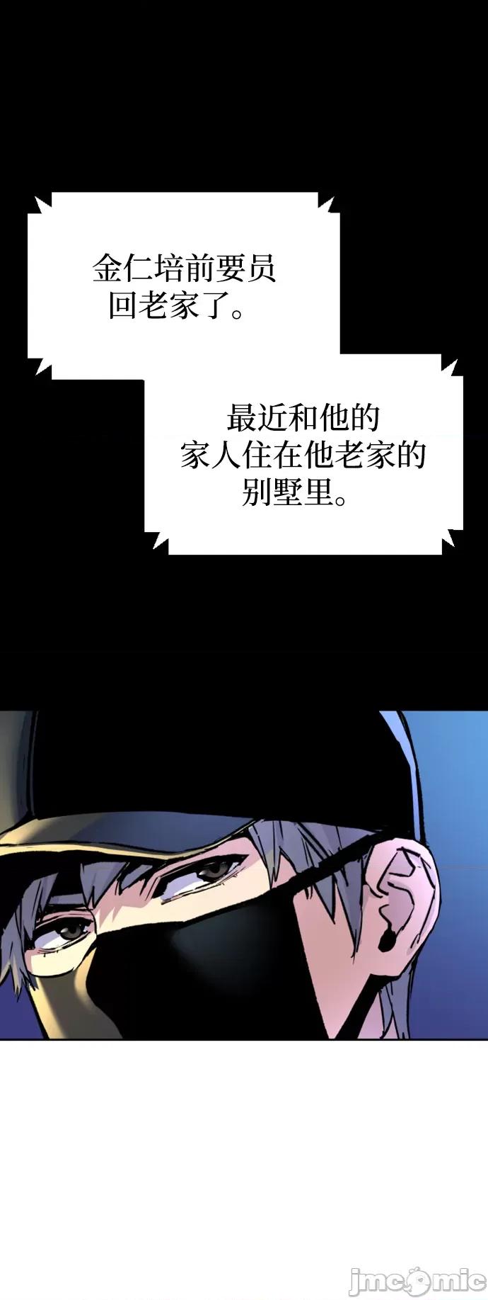 入学佣兵 少年佣兵 109 第46页