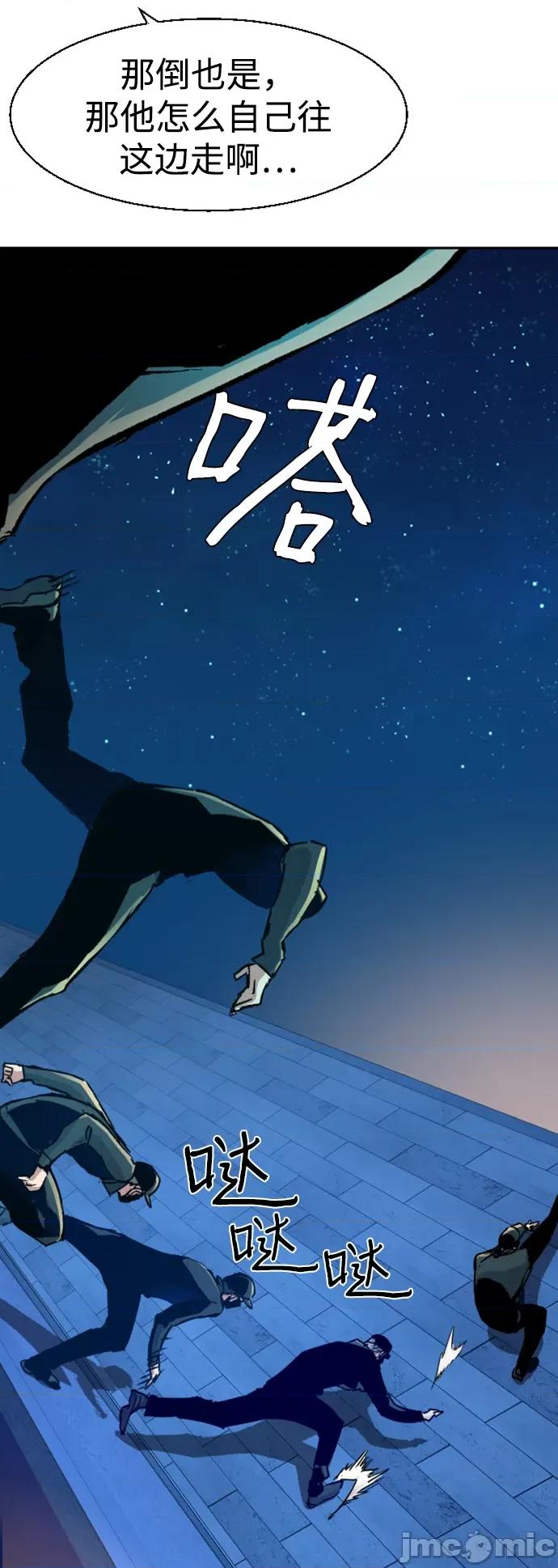 入学佣兵 少年佣兵 109 第55页