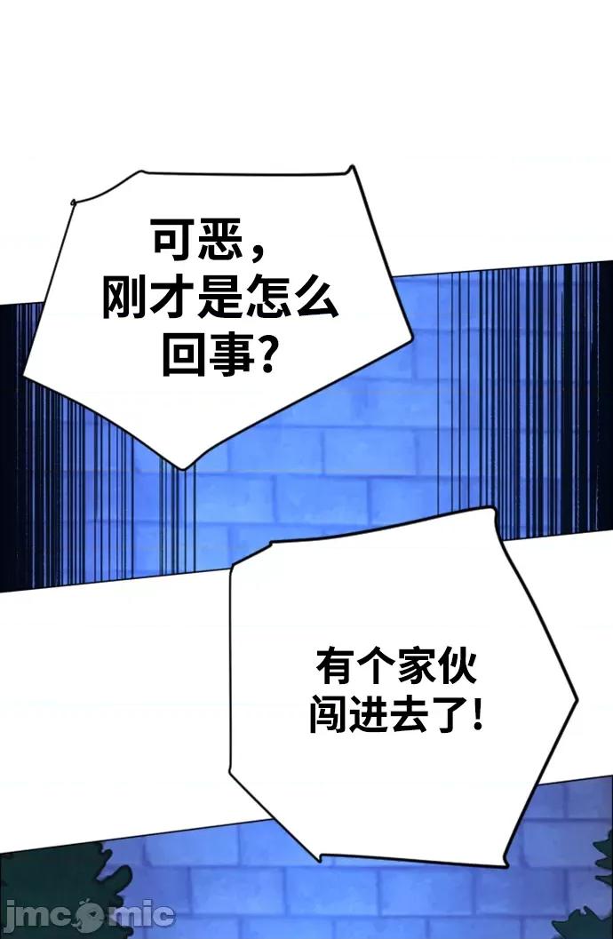 入学佣兵 少年佣兵 109 第59页