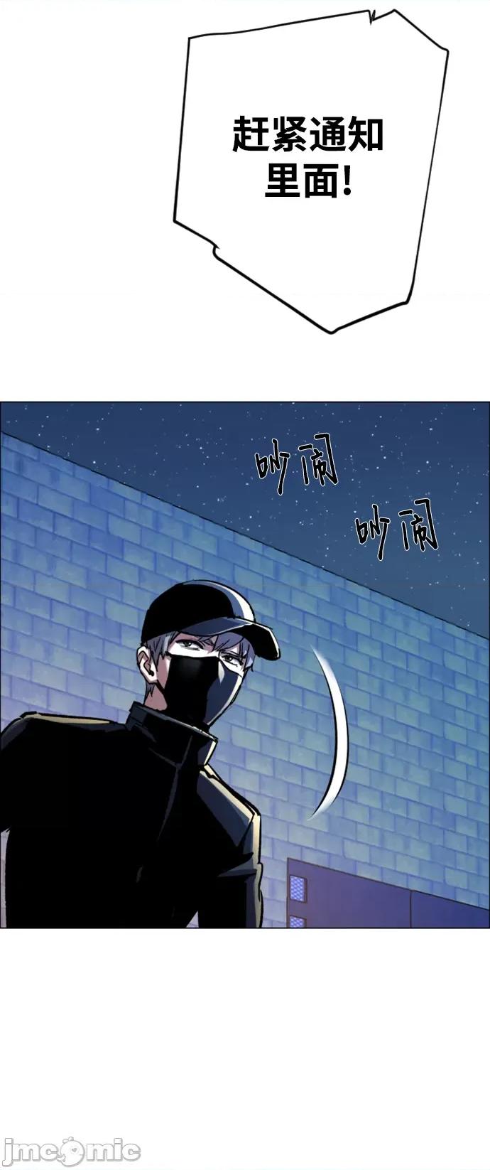 入学佣兵 少年佣兵 109 第61页