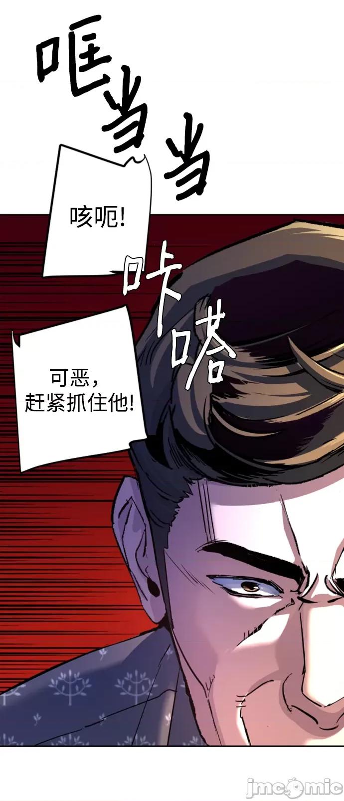 入学佣兵 少年佣兵 109 第82页