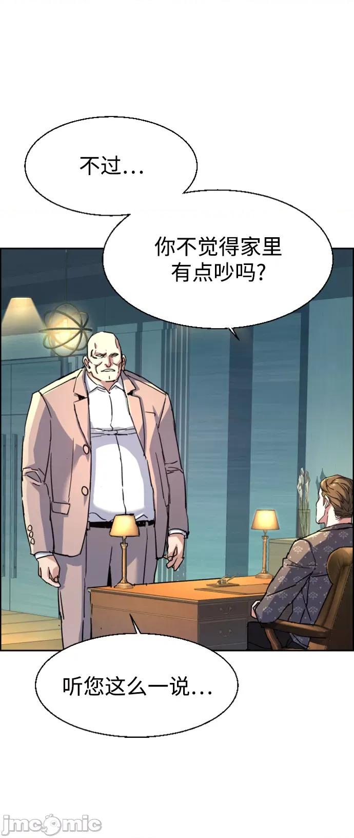 入学佣兵 少年佣兵 109 第83页