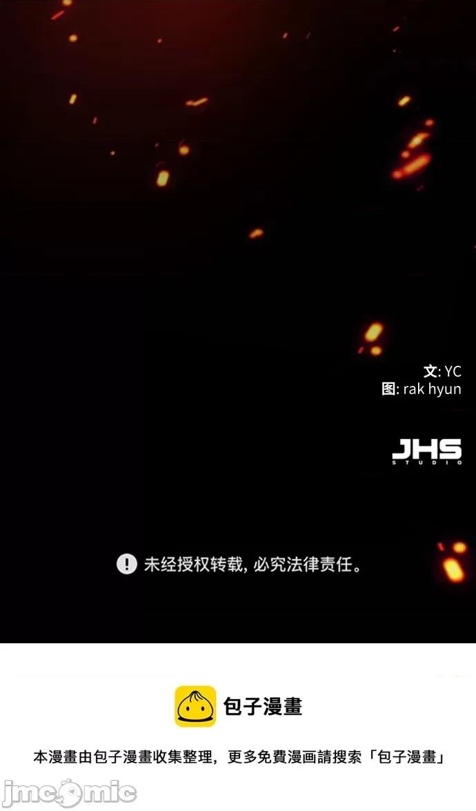 入学佣兵 少年佣兵 109 第91页