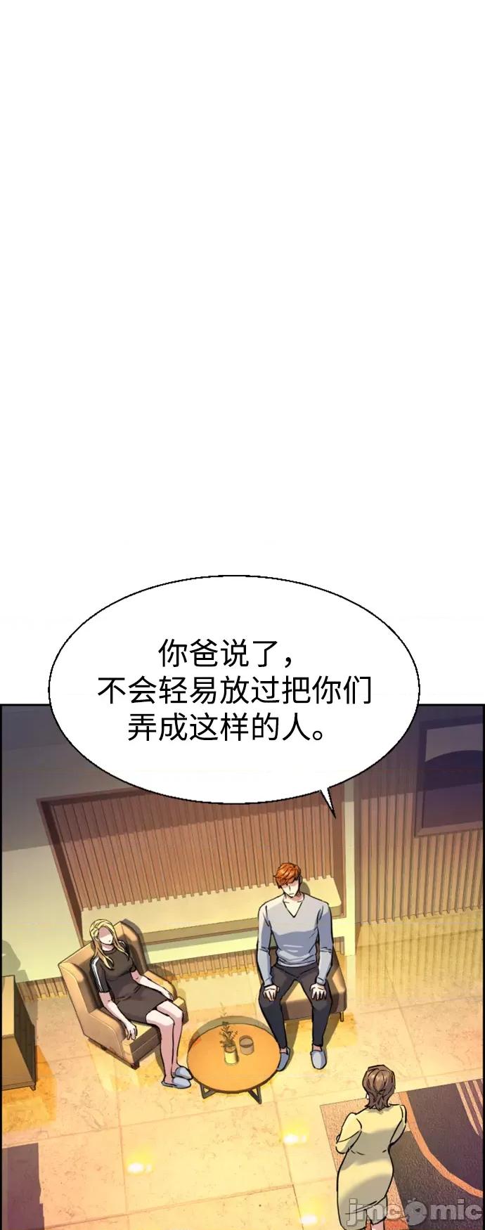 入学佣兵 少年佣兵111 第110话 第2页