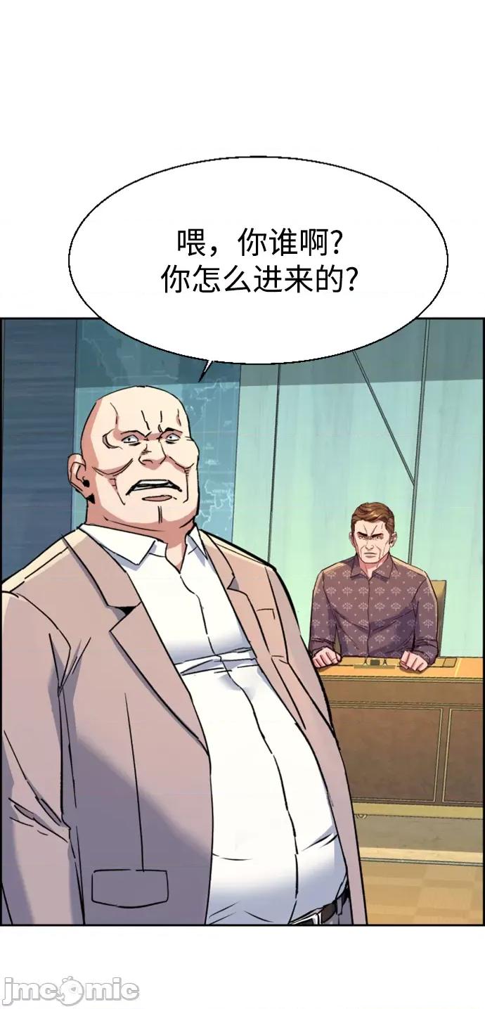 入学佣兵 少年佣兵111 第110话 第8页