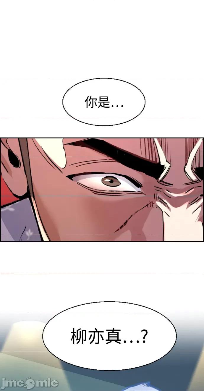 入学佣兵 少年佣兵111 第110话 第9页