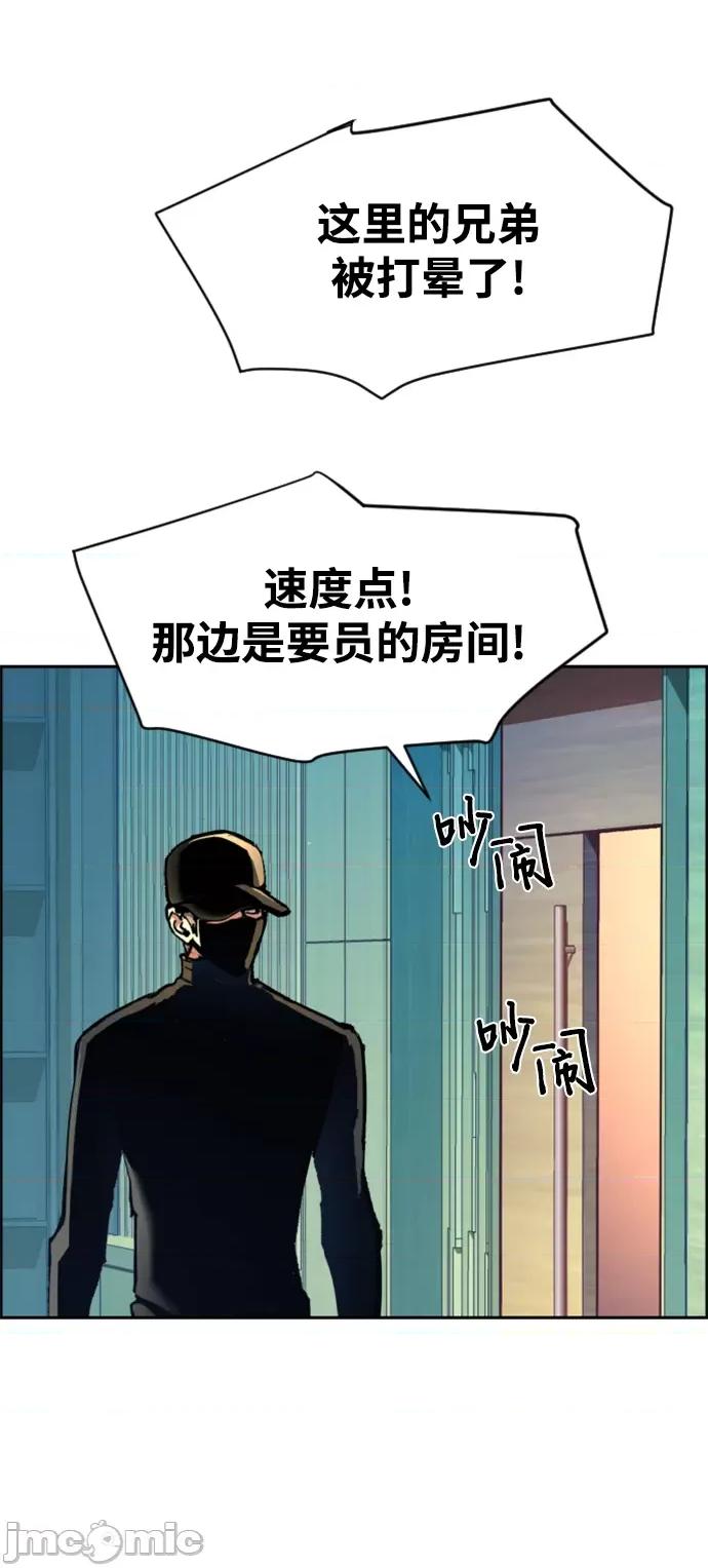 入学佣兵 少年佣兵111 第110话 第14页