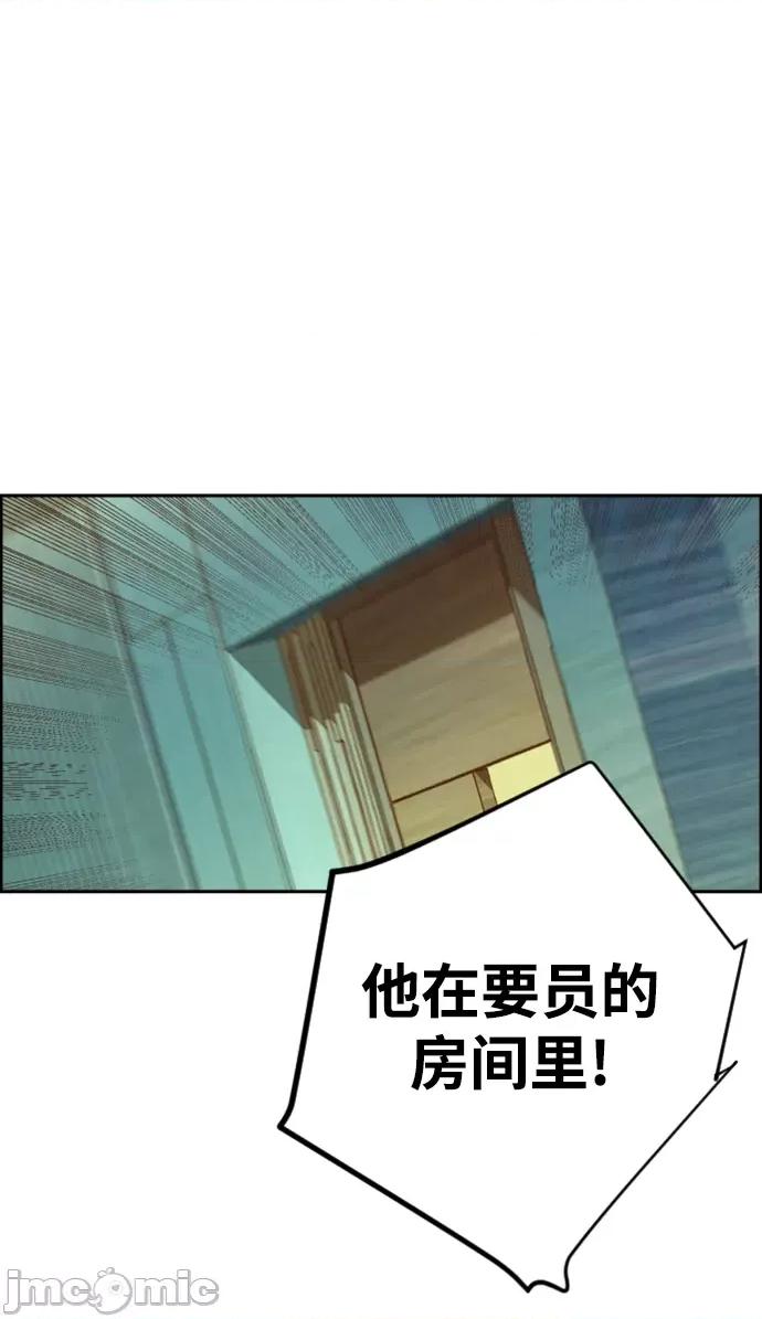 入学佣兵 少年佣兵111 第110话 第46页