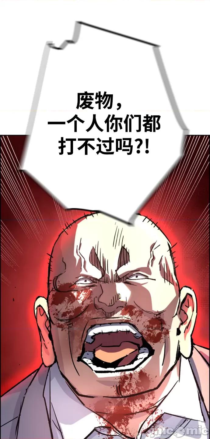 入学佣兵 少年佣兵111 第110话 第61页