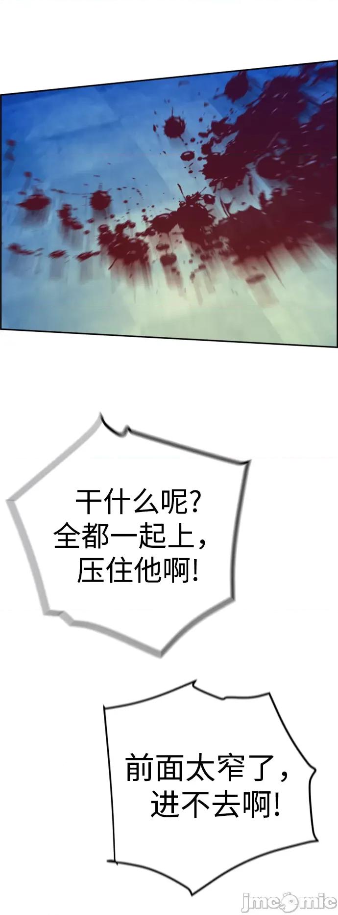 入学佣兵 少年佣兵111 第110话 第73页