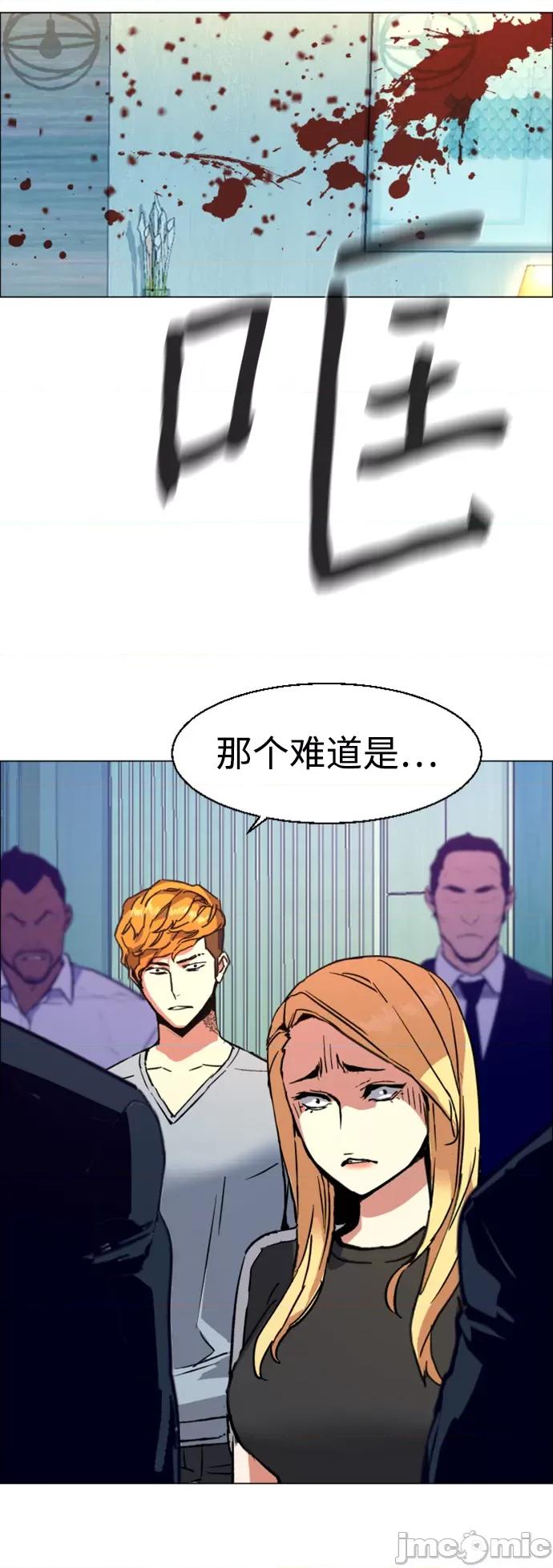 入学佣兵 少年佣兵111 第110话 第78页