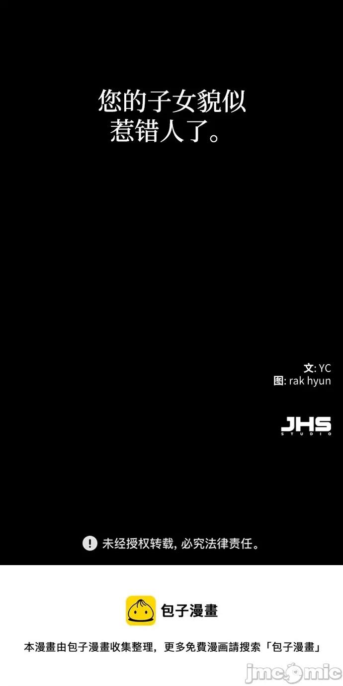 入学佣兵 少年佣兵111 第110话 第87页