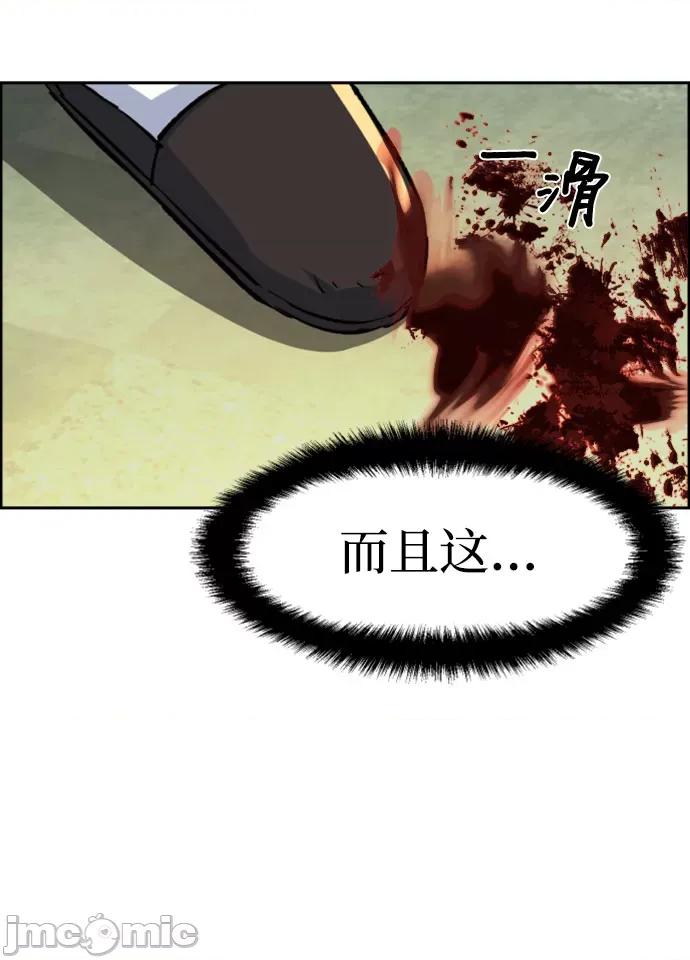 入学佣兵 少年佣兵_111 第9页