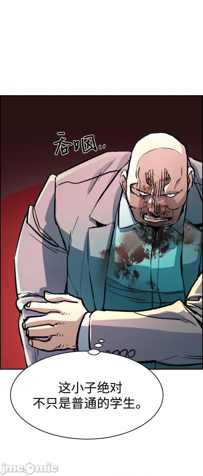 入学佣兵 少年佣兵_111 第12页