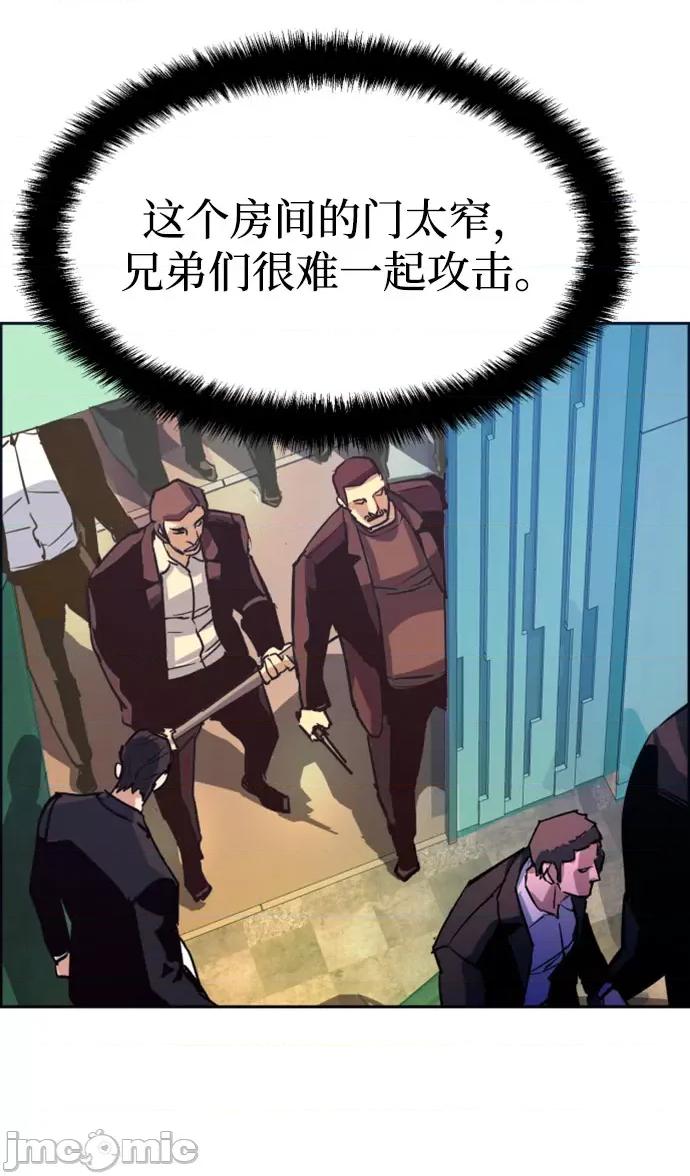 入学佣兵 少年佣兵_111 第18页