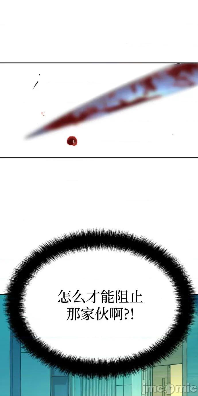 入学佣兵 少年佣兵_111 第35页