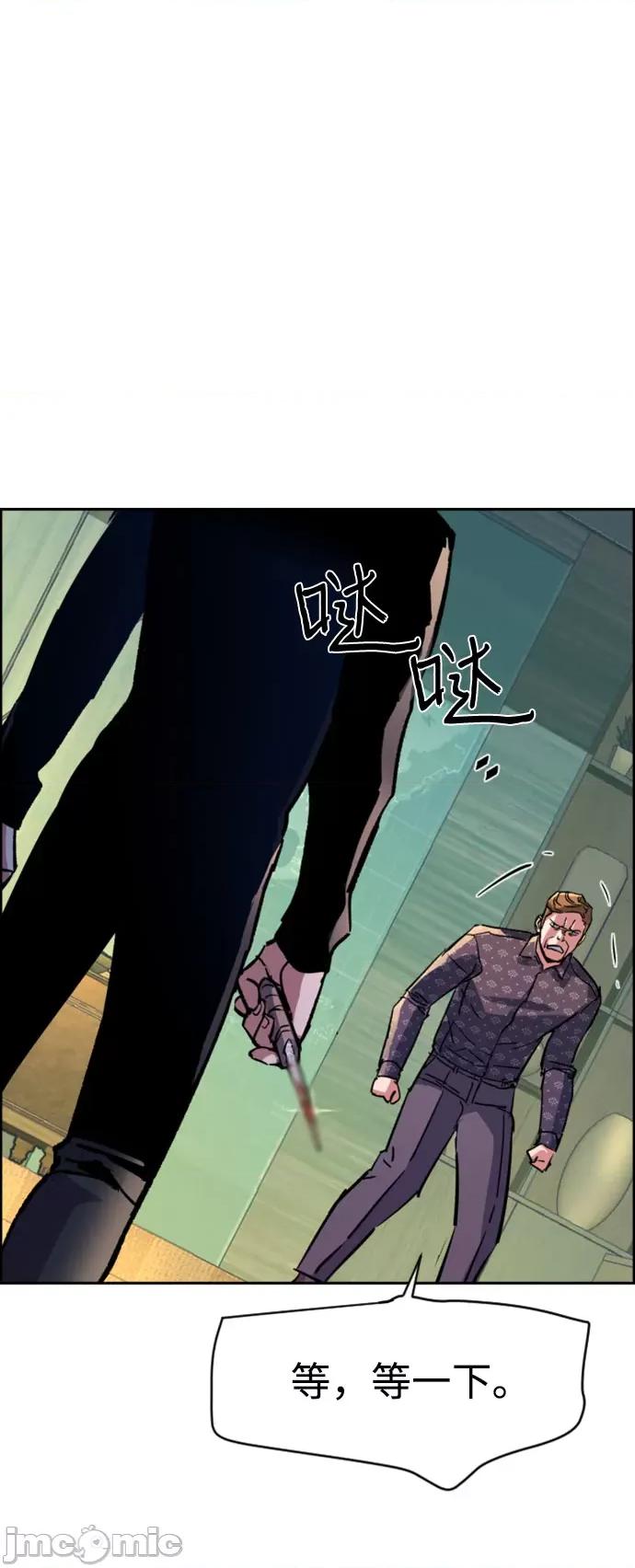 入学佣兵 少年佣兵_111 第41页