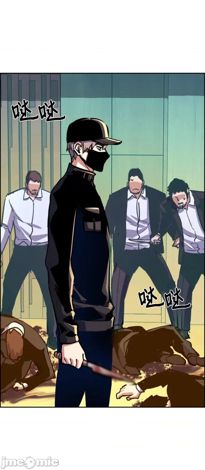 入学佣兵 少年佣兵_111 第44页