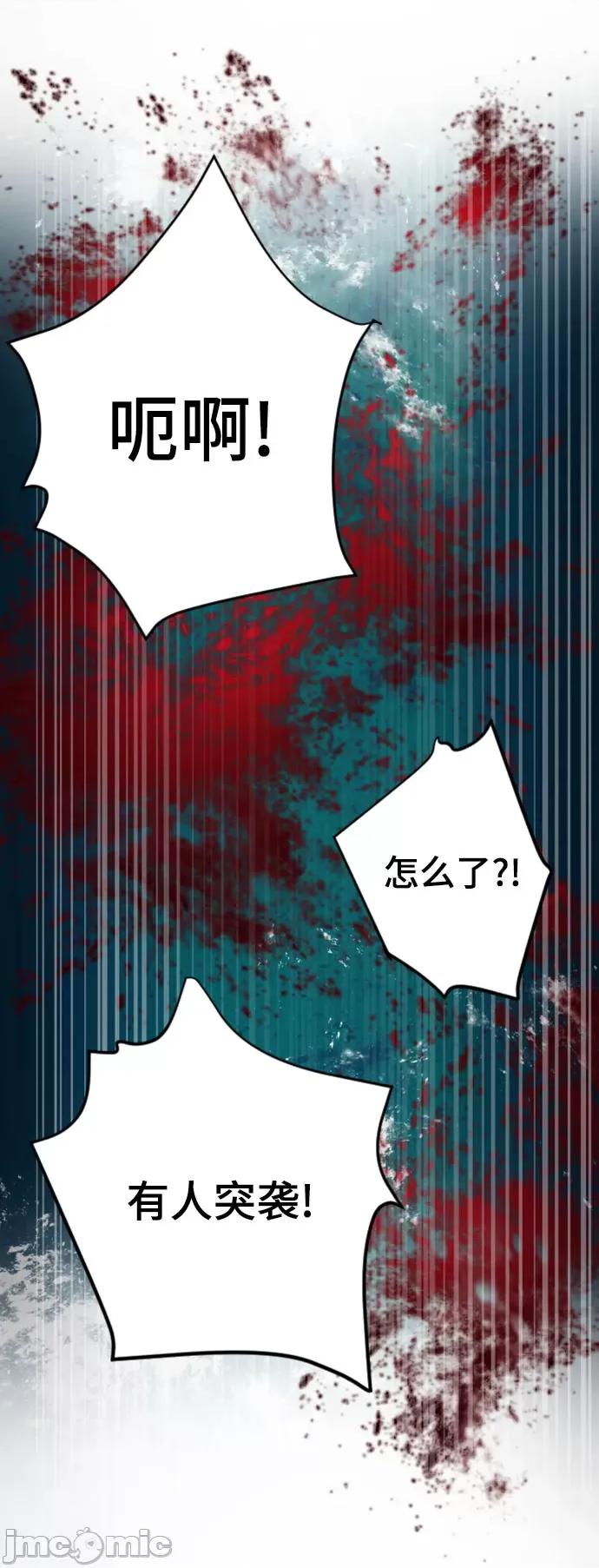 入学佣兵 少年佣兵_111 第61页