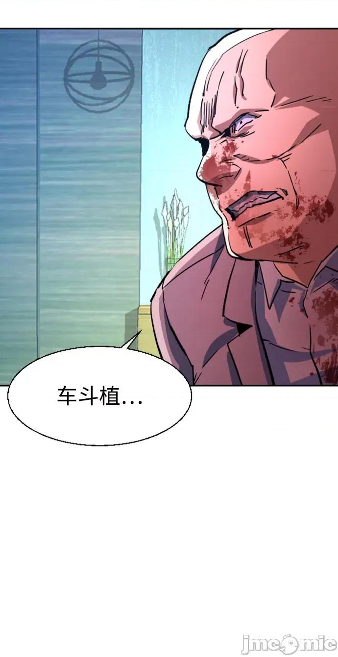 入学佣兵 少年佣兵_111 第67页