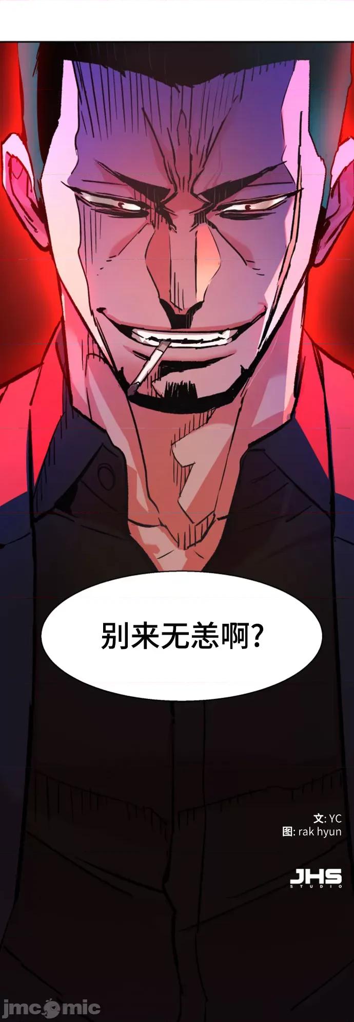 入学佣兵 少年佣兵_111 第76页