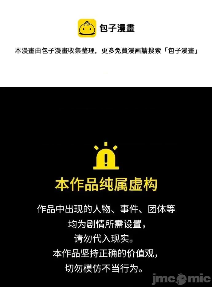入学佣兵 少年佣兵_112 第1页