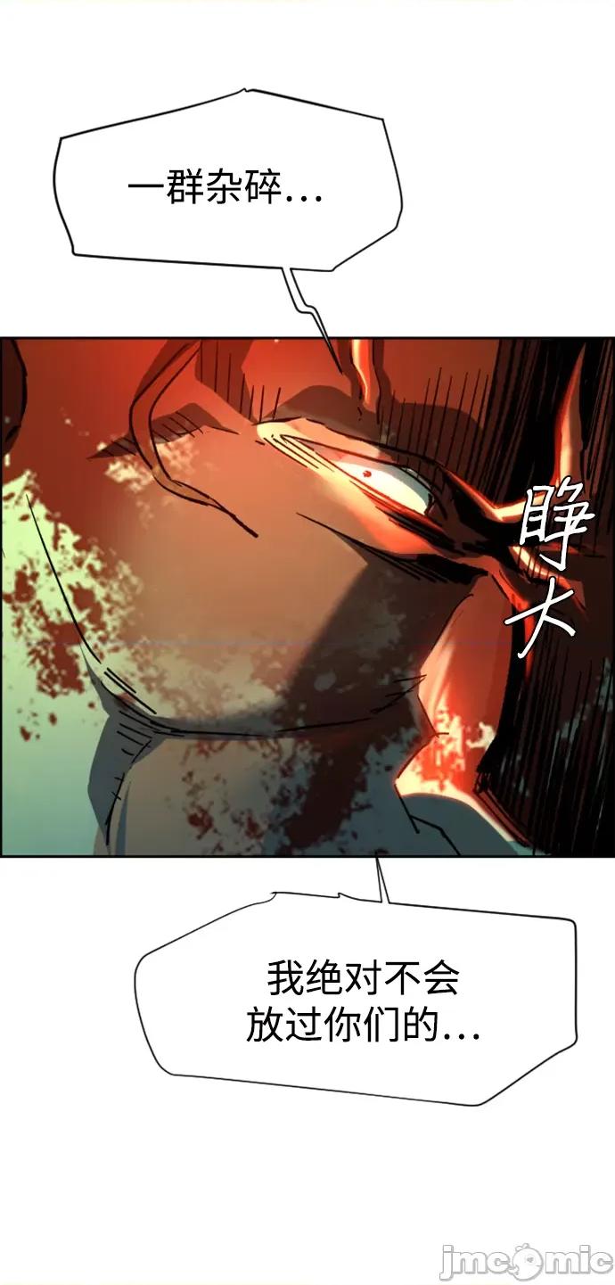 入学佣兵 少年佣兵_112 第14页