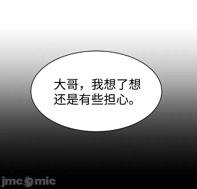 入学佣兵 少年佣兵_112 第29页