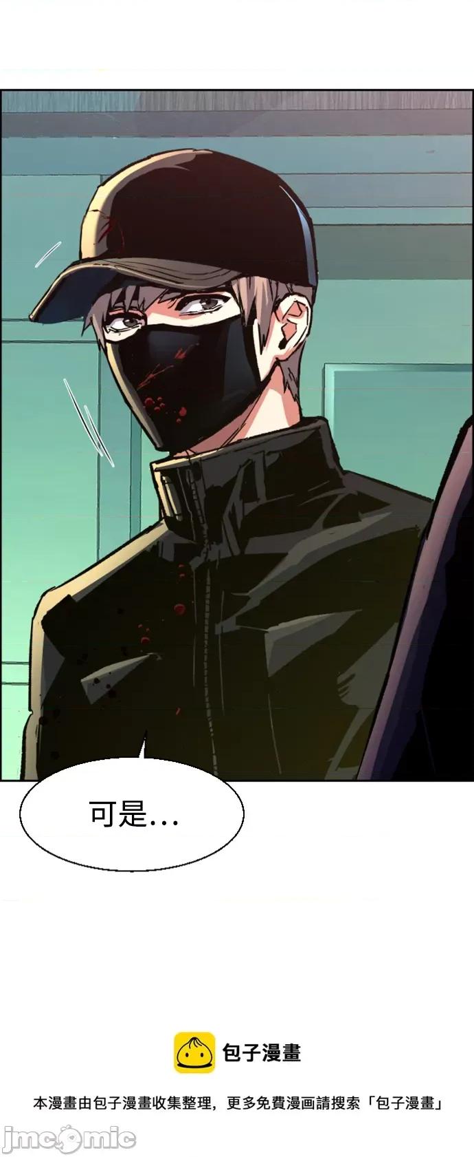 入学佣兵 少年佣兵_112 第54页