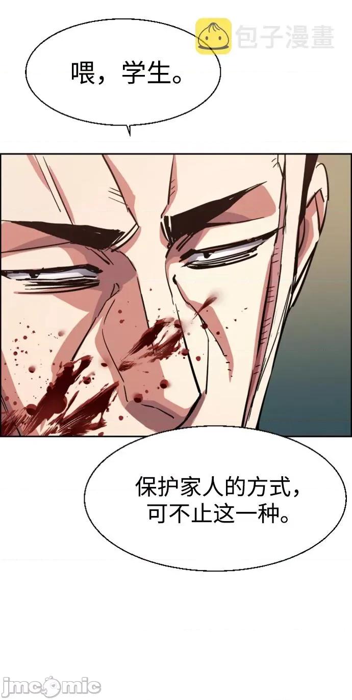 入学佣兵 少年佣兵_112 第55页