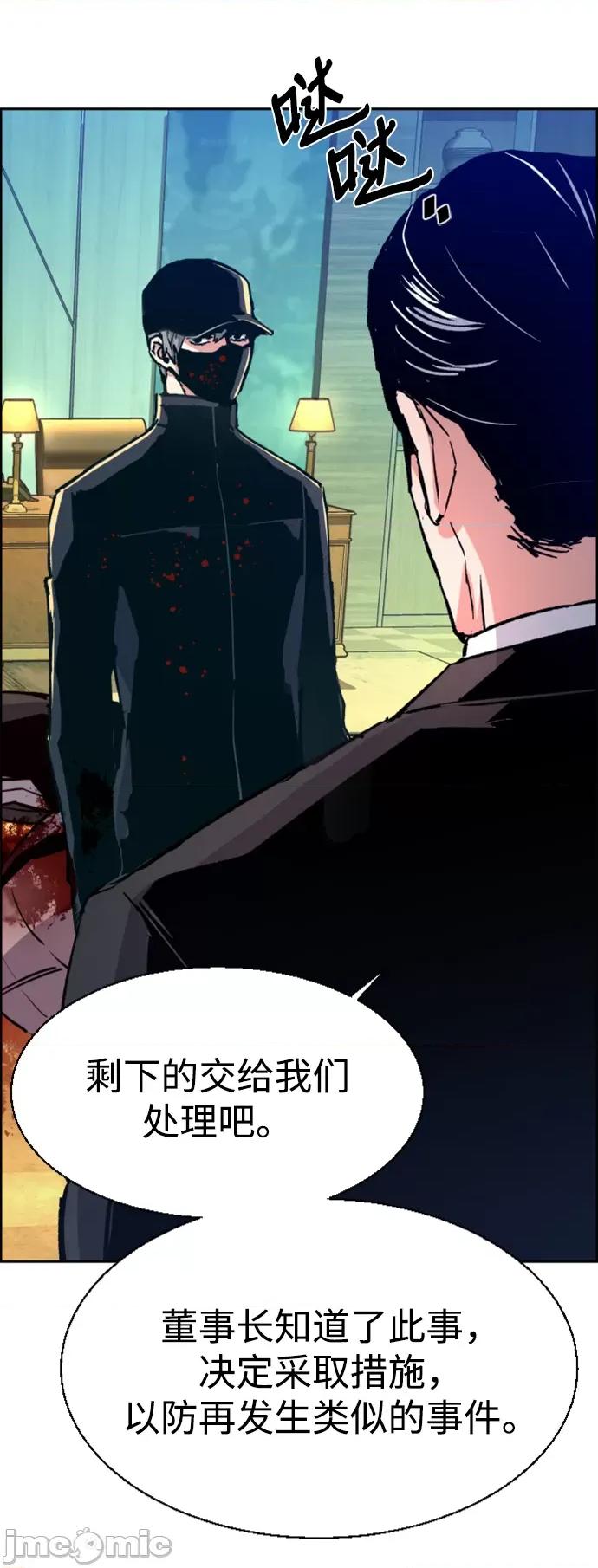 入学佣兵 少年佣兵_112 第78页
