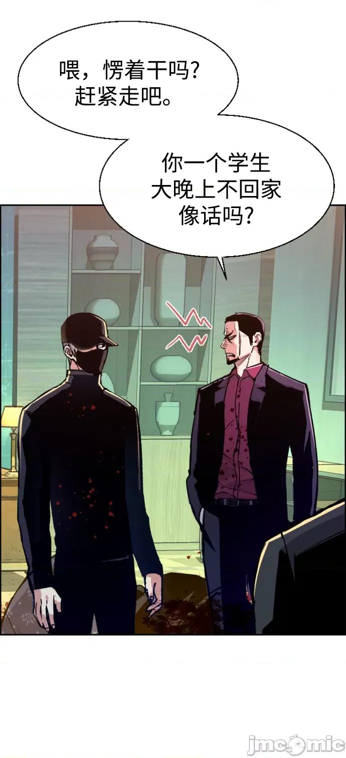 入学佣兵 少年佣兵_112 第82页
