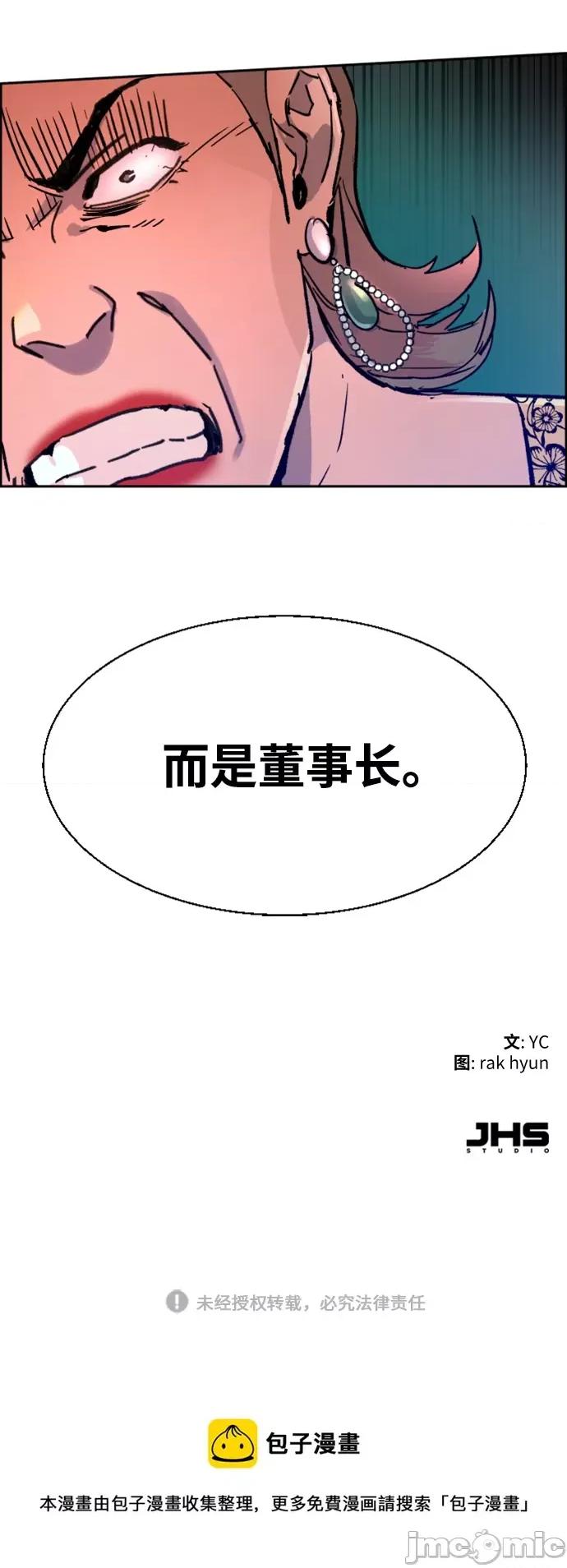 入学佣兵 少年佣兵_112 第94页
