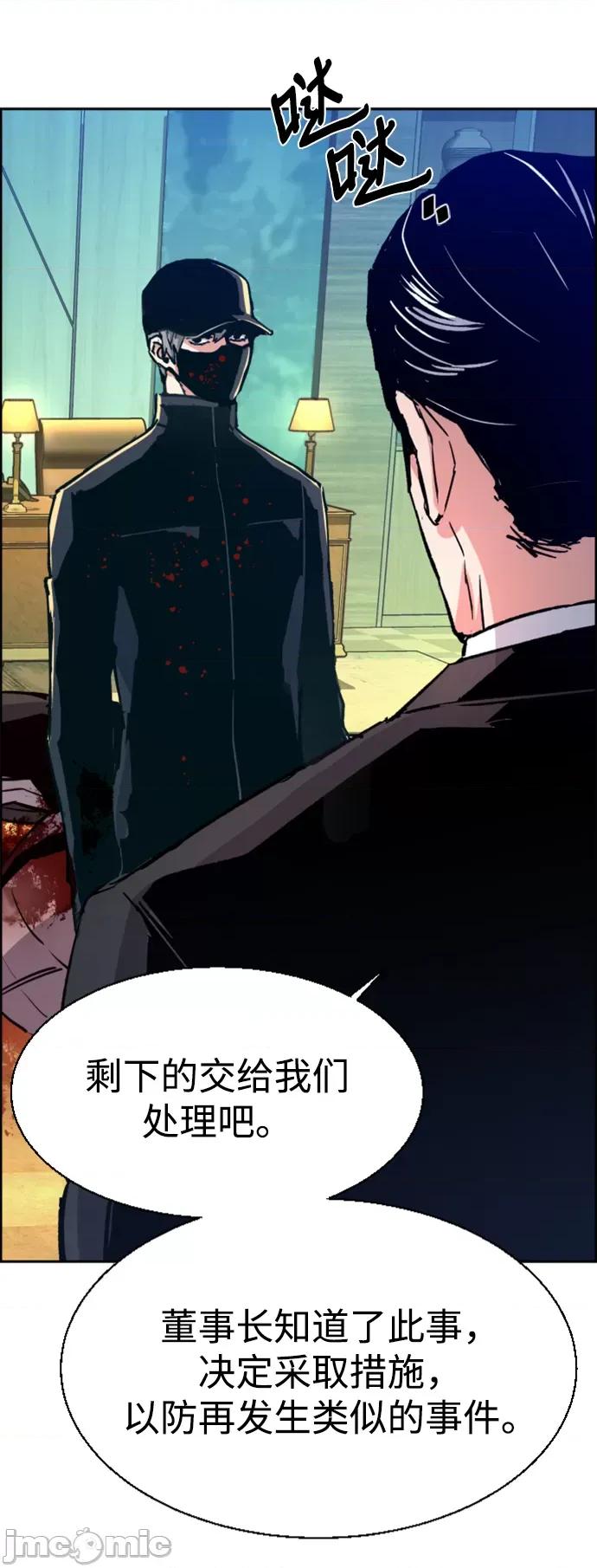 入学佣兵 少年佣兵_112 第122页