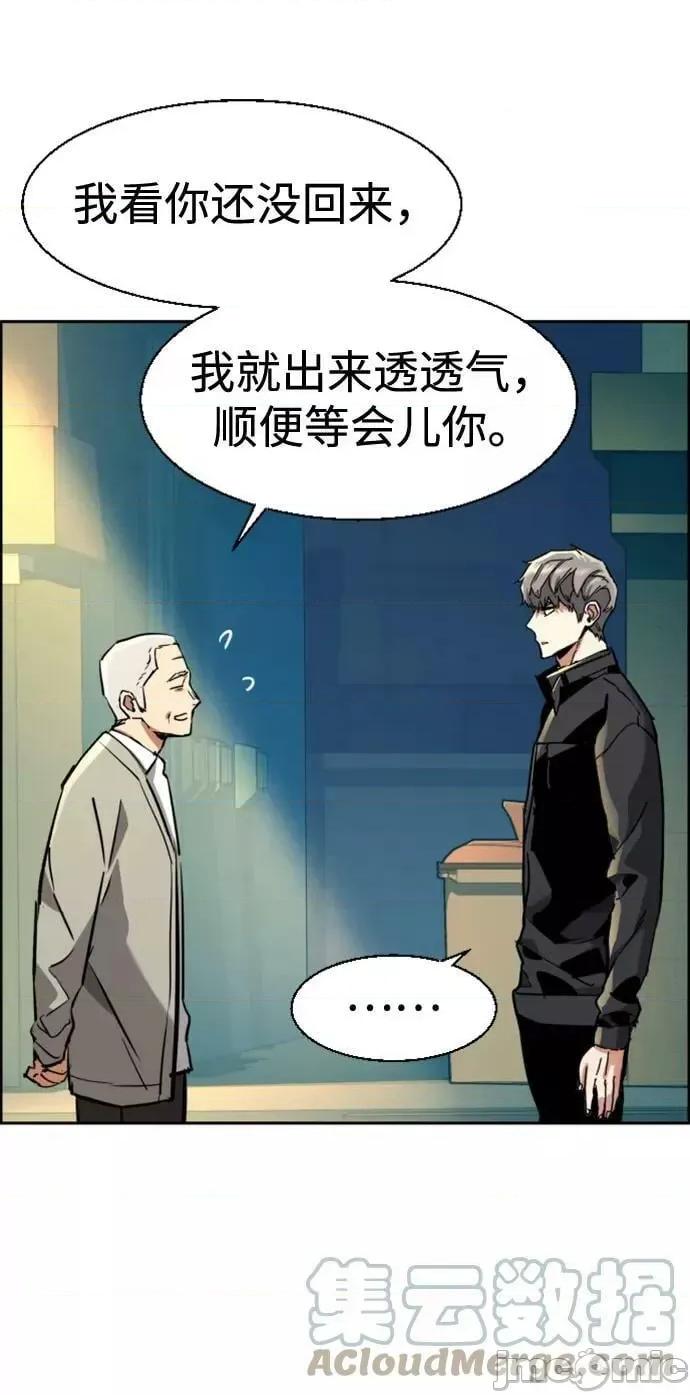 入学佣兵 少年佣兵_第113话 第19页