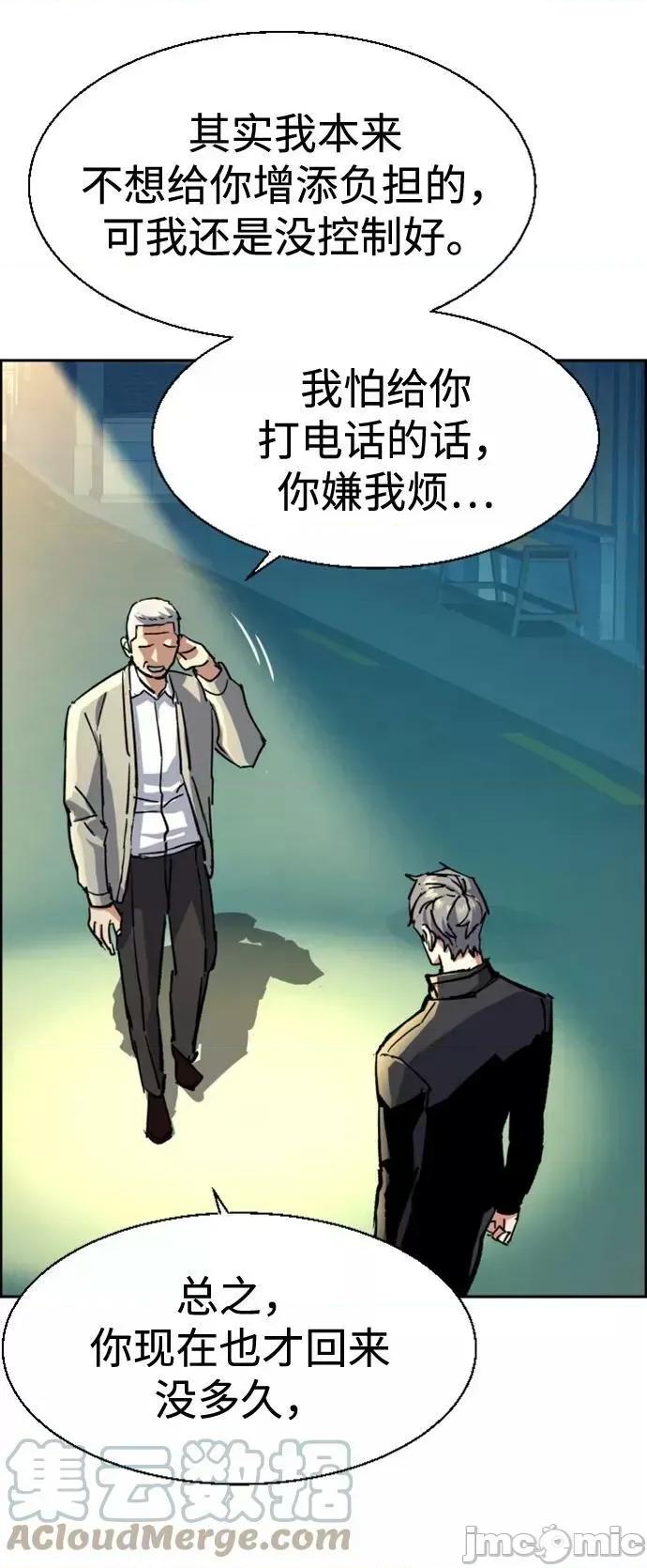 入学佣兵 少年佣兵_第113话 第22页