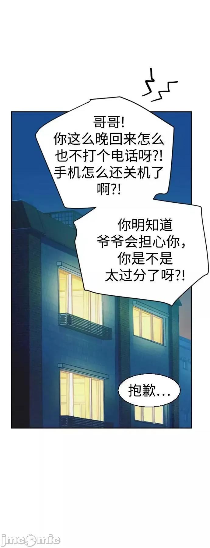 入学佣兵 少年佣兵_第113话 第29页