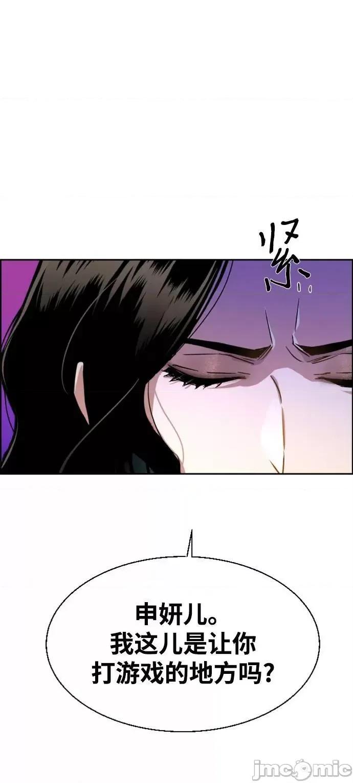 入学佣兵 少年佣兵_第113话 第35页