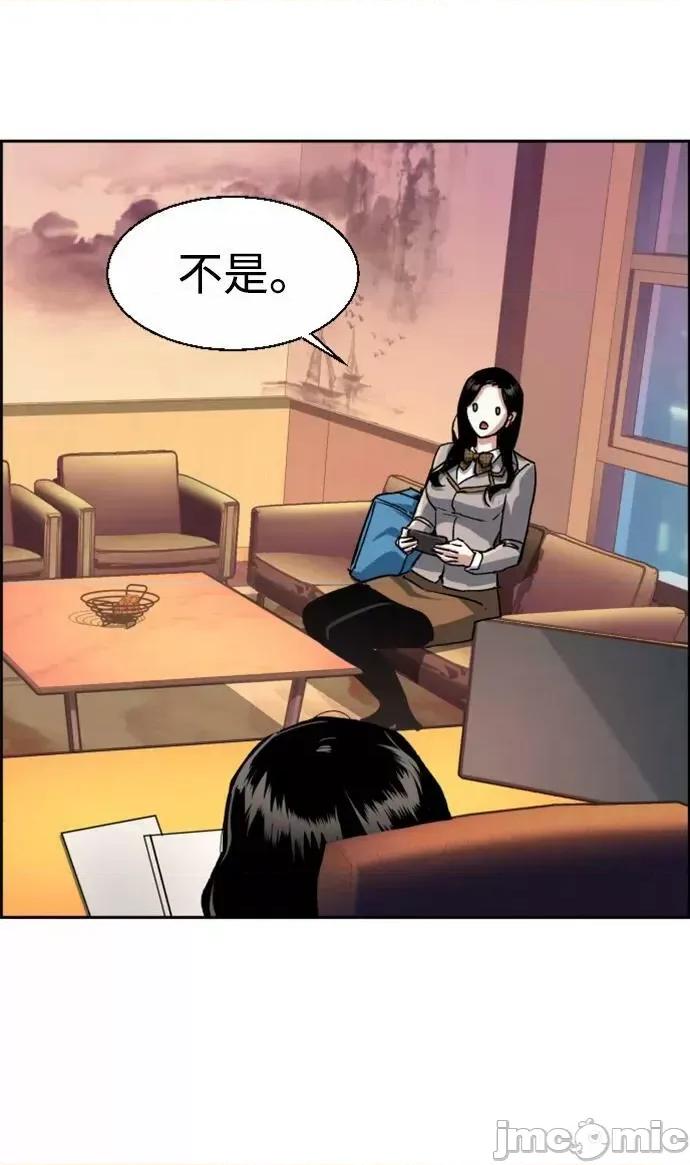 入学佣兵 少年佣兵_第113话 第36页